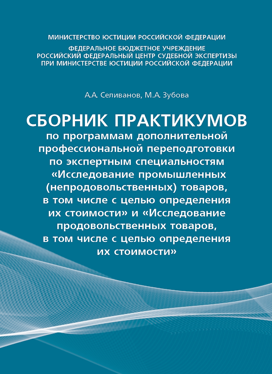 Экспертные специальности